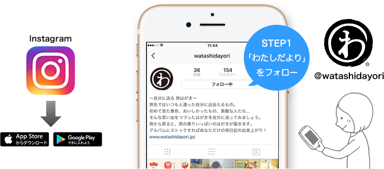 （1）”Instagram”のアプリをインストールして、公式アカウントをフォローしてください。